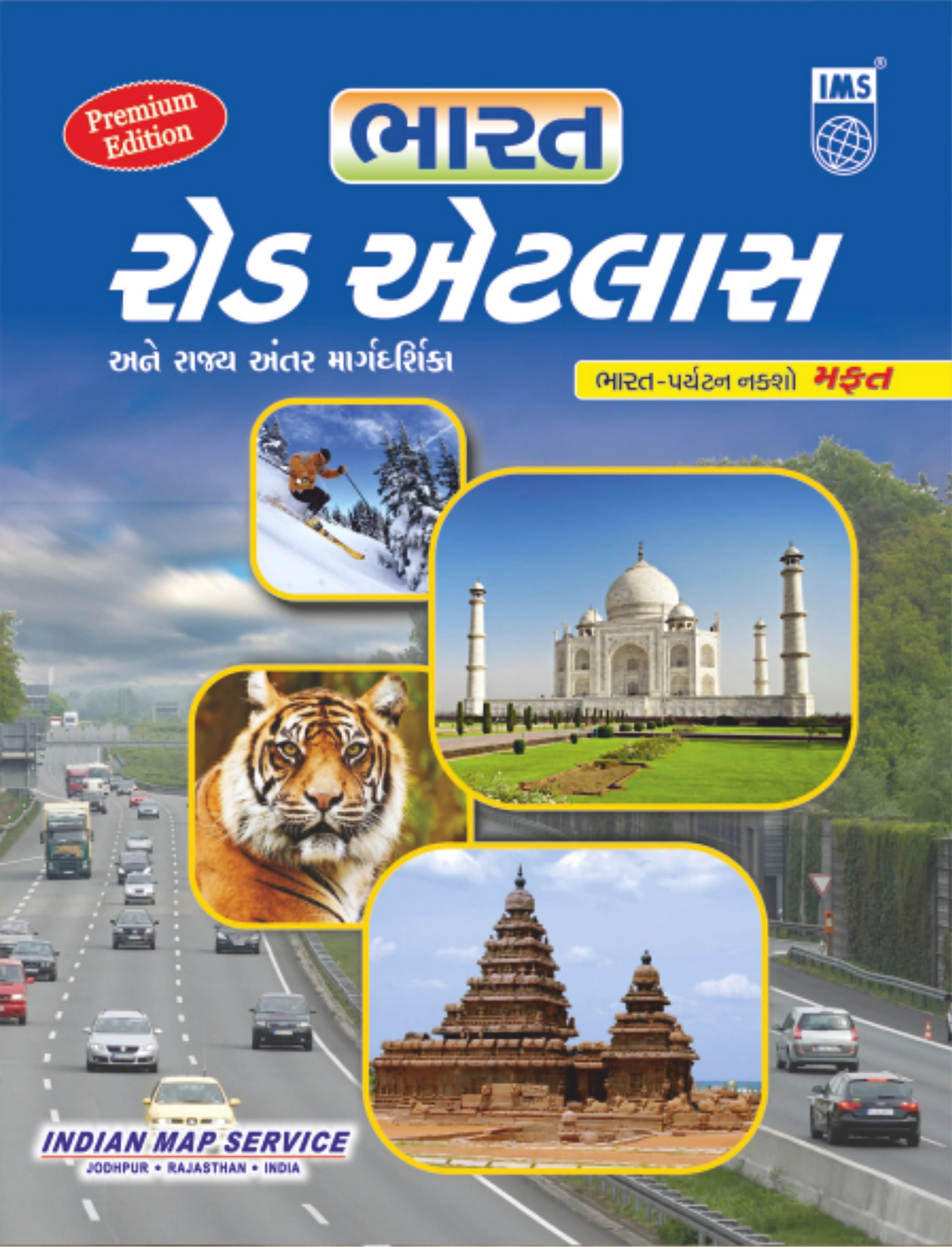 Indian Road Atlas