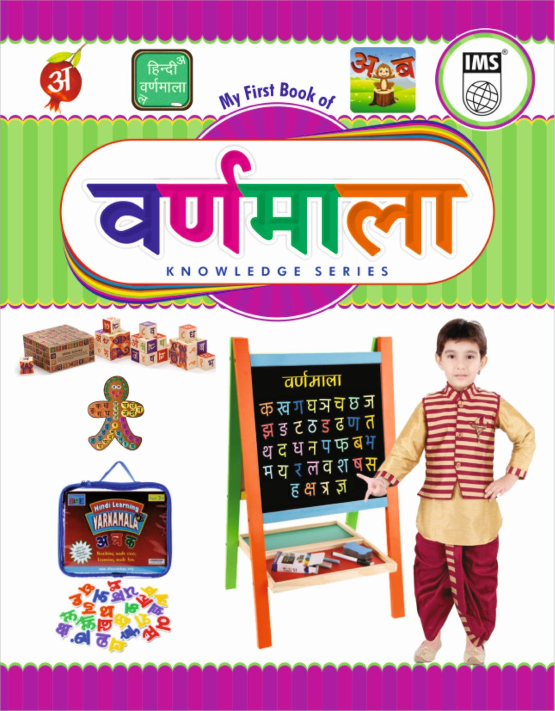 Children book set of 11