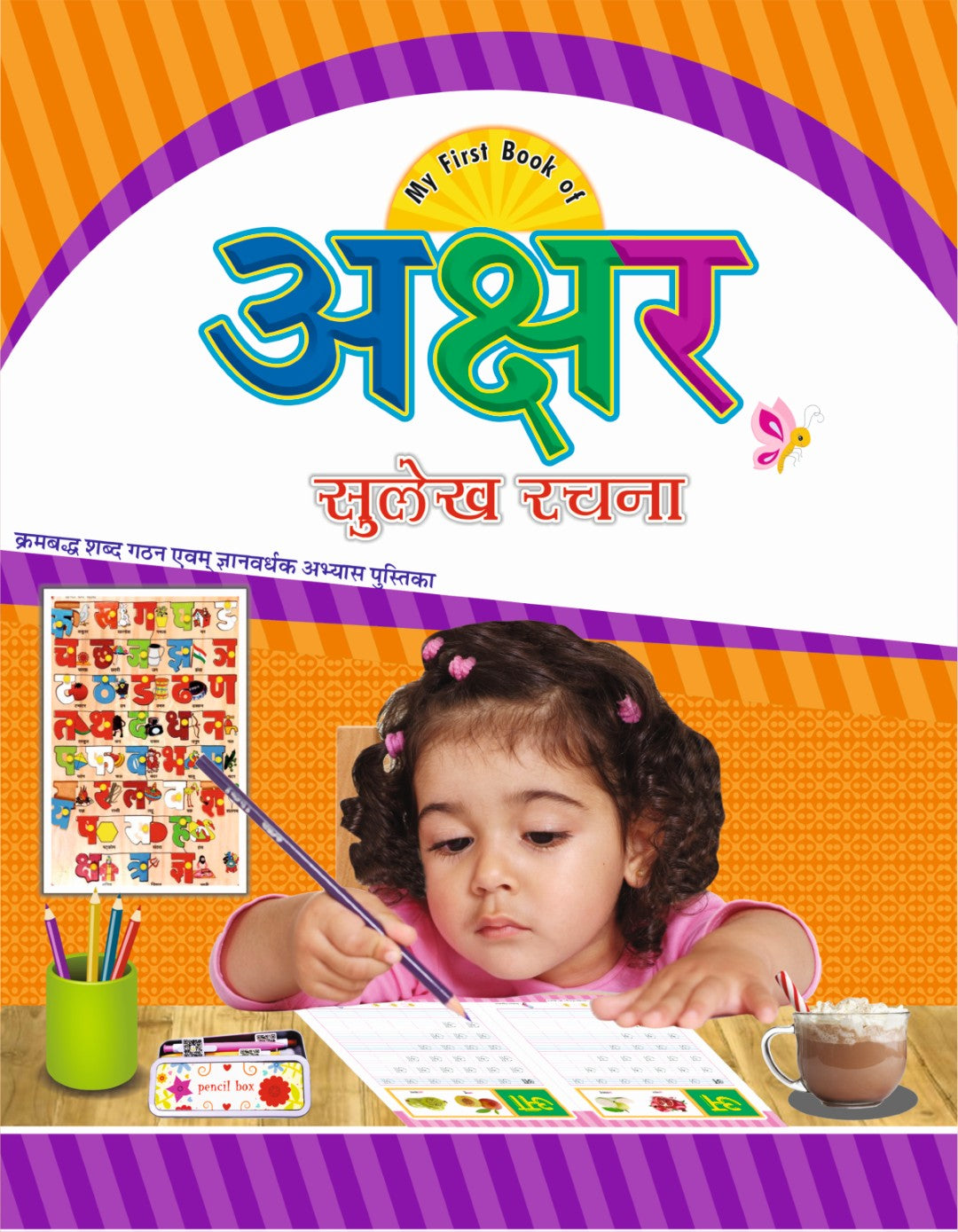 Hindi Writting set of 5