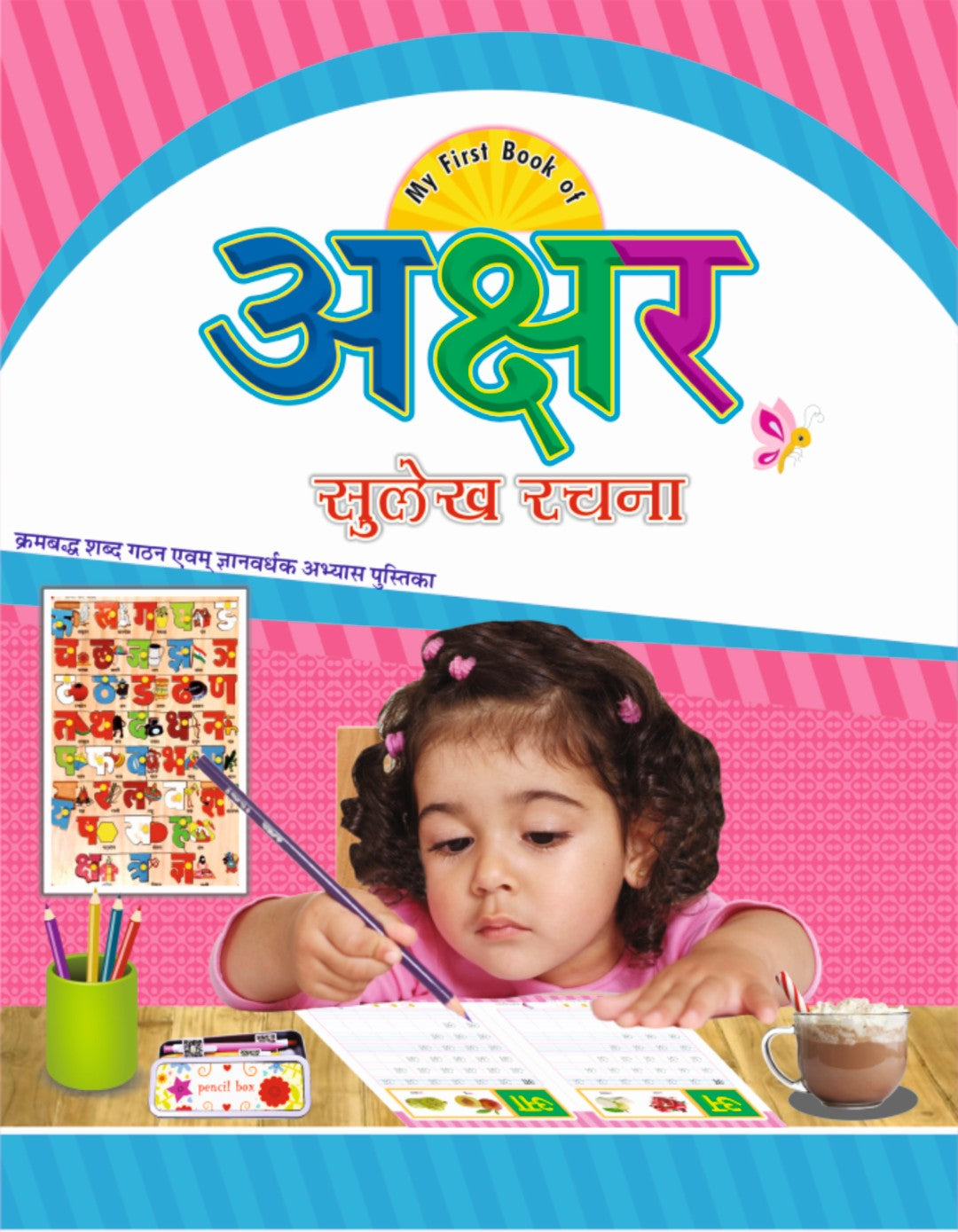 Hindi Writting set of 5