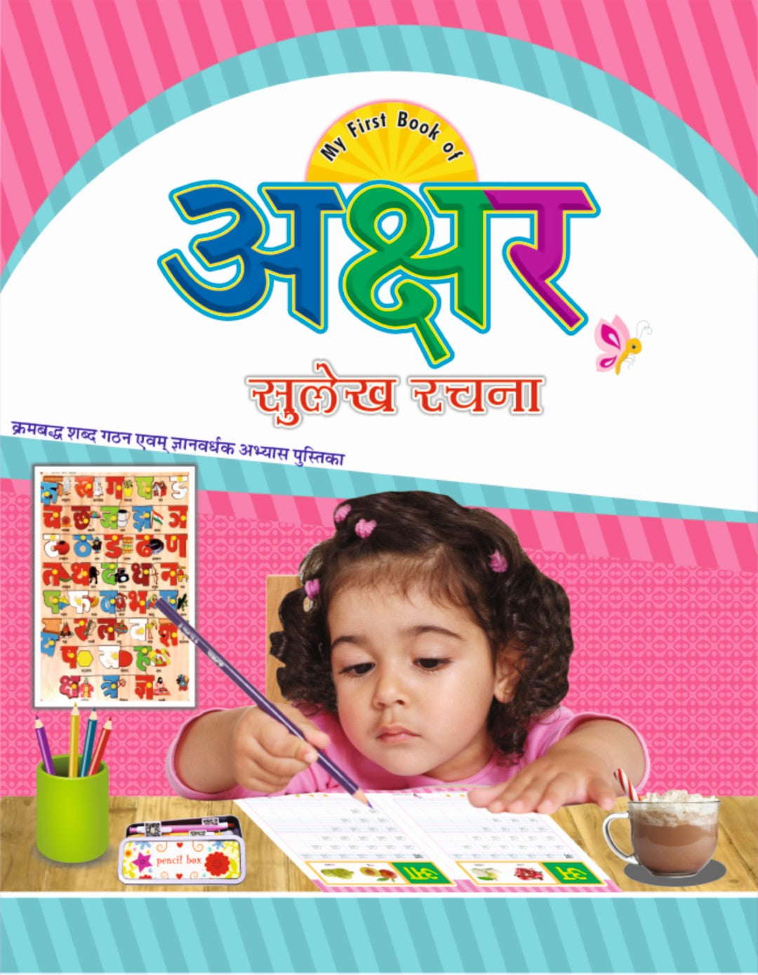 Hindi Writting set of 5