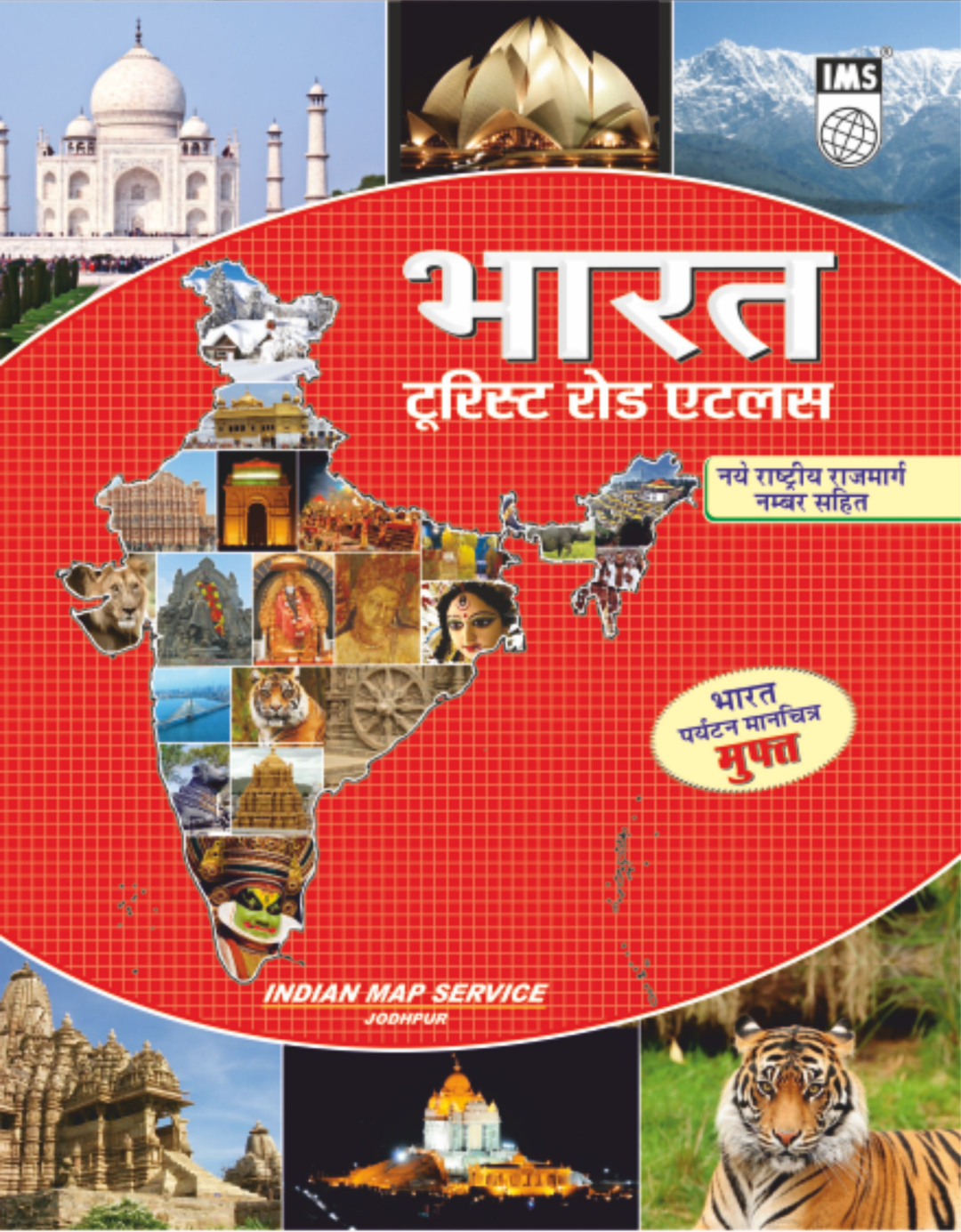 Indian Tourist Road Atlas