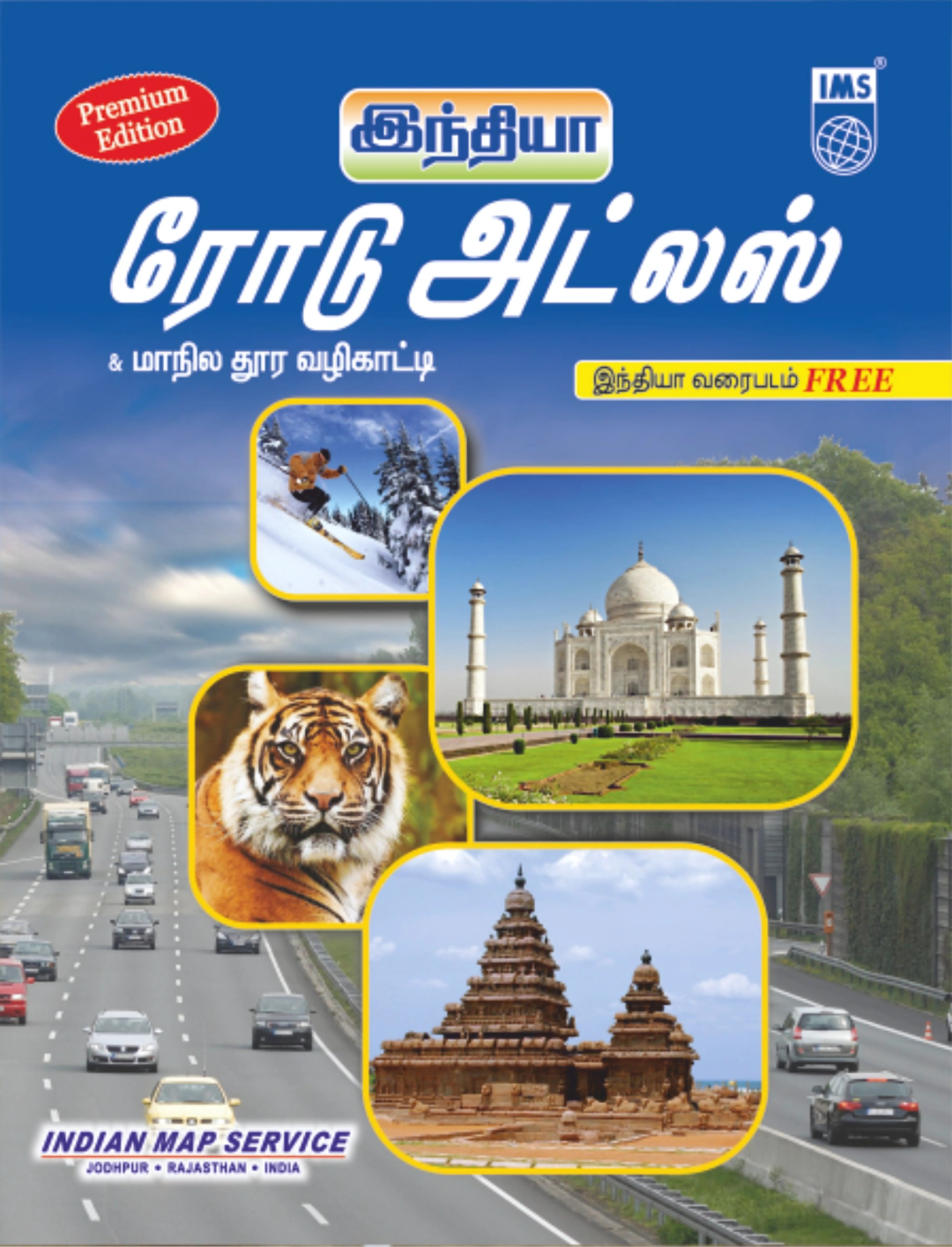 Indian Road Atlas