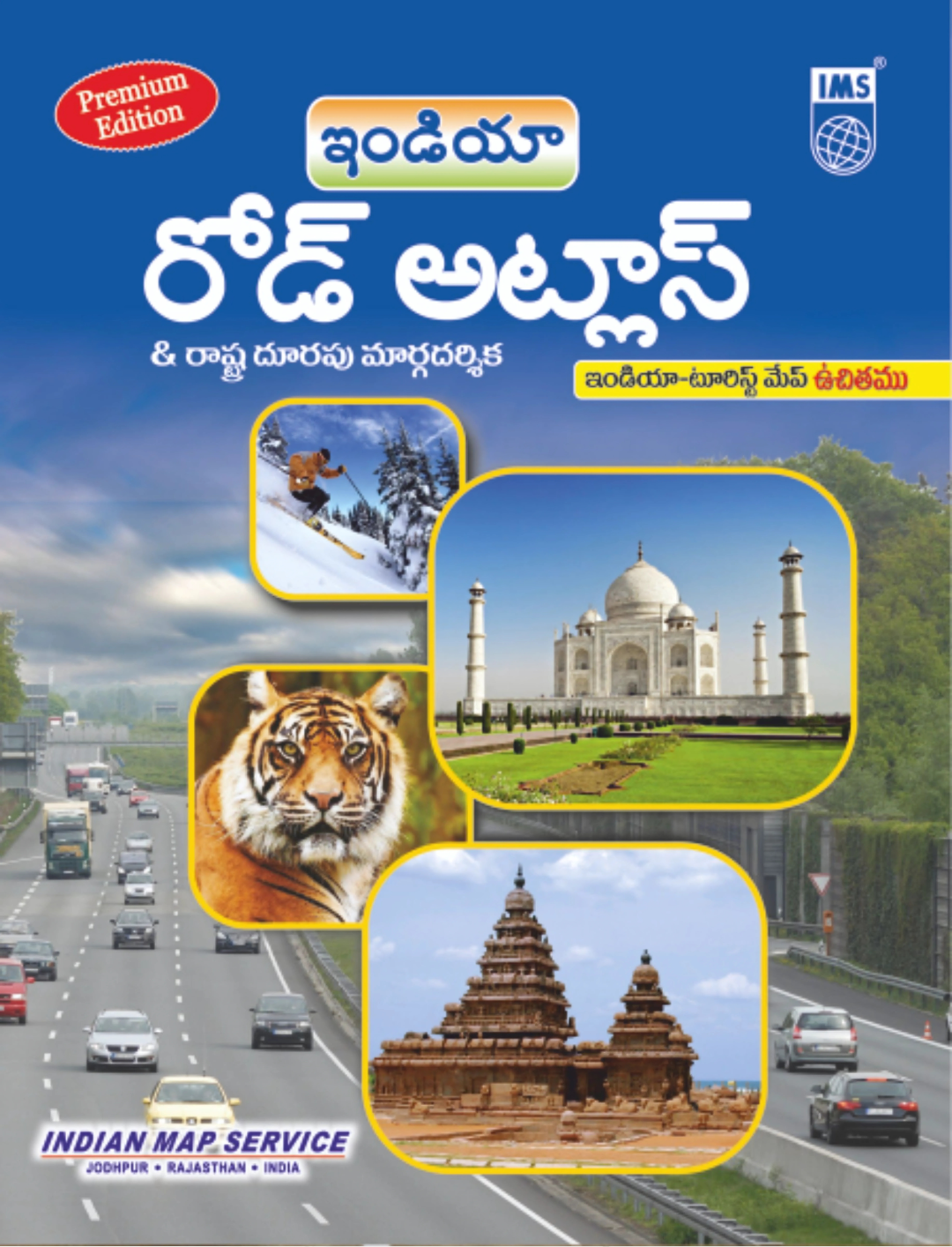 Indian Road Atlas